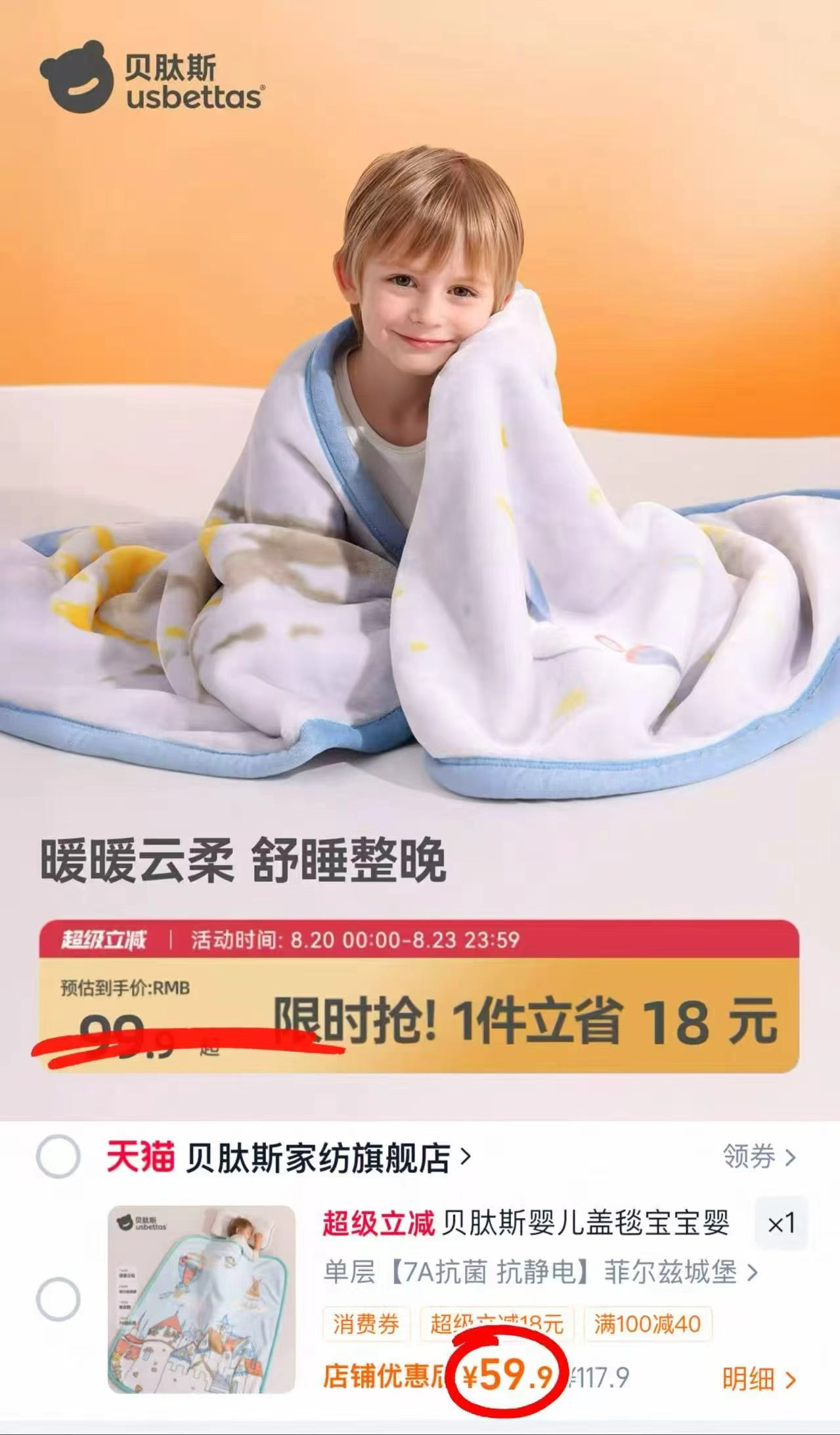 贝肽斯婴儿四季豆豆毯140*110cm 89.9元 - 86线报