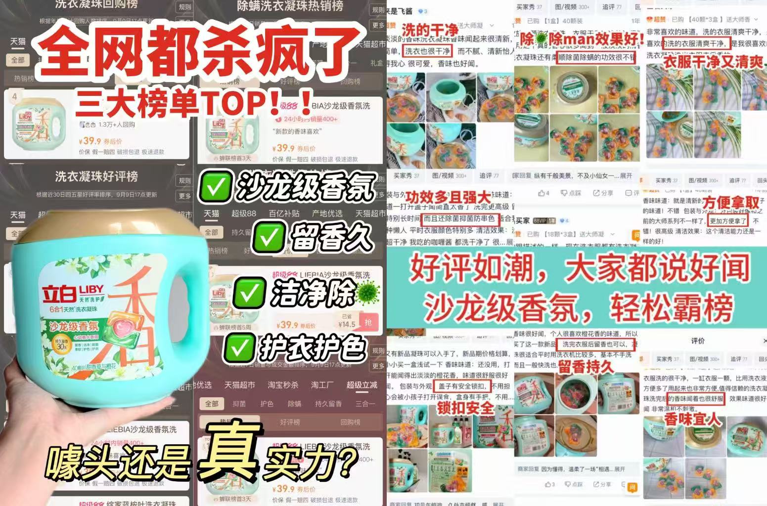 立白沙龙级洗衣凝珠18颗*3+卫仕液100g 22元 - 86线报