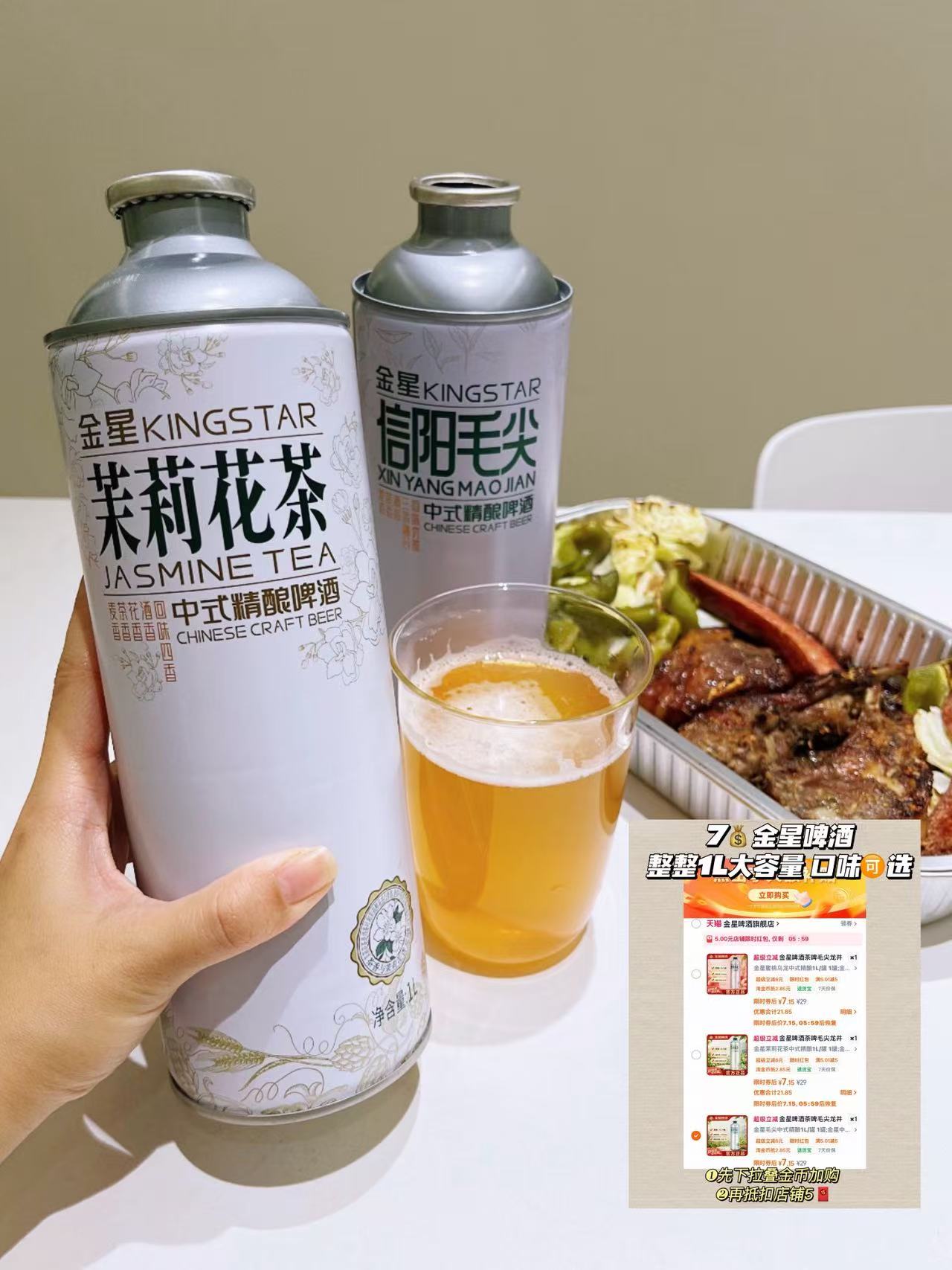 薅🐑❗️𝟕💰金星啤酒𝒃𝒖𝒈❗️ 整整1L超大容量 口味🉑选 - 86线报
