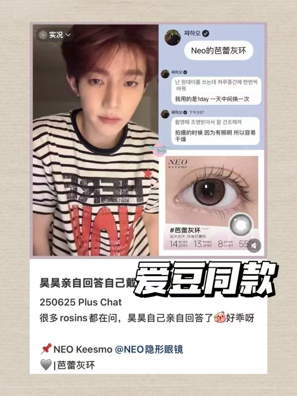 韩国NEO日抛美瞳10片 35元 - 86线报