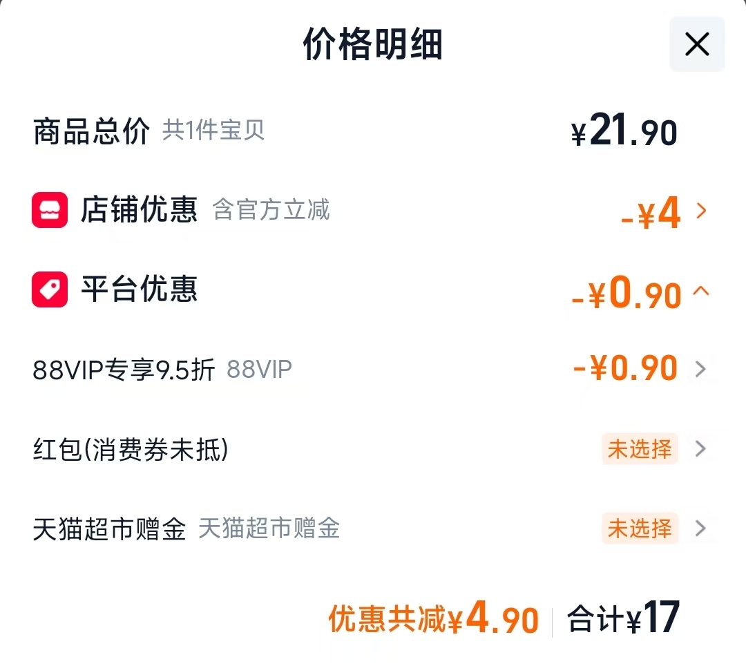 沃姆驱蚊液75ml*2瓶 17元 - 86线报 沃姆驱蚊液75ml*2瓶 17元 - 86线报