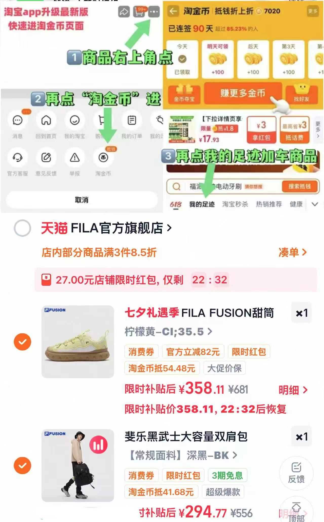 斐乐黑武士双肩包 294元,斐乐厚底松糕鞋 358元,斐乐四色款甜筒鞋 358元 - 线报酷 斐乐黑武士双肩包 294元,斐乐厚底松糕鞋 358元,斐乐四色款甜筒鞋 358元 - 线报酷