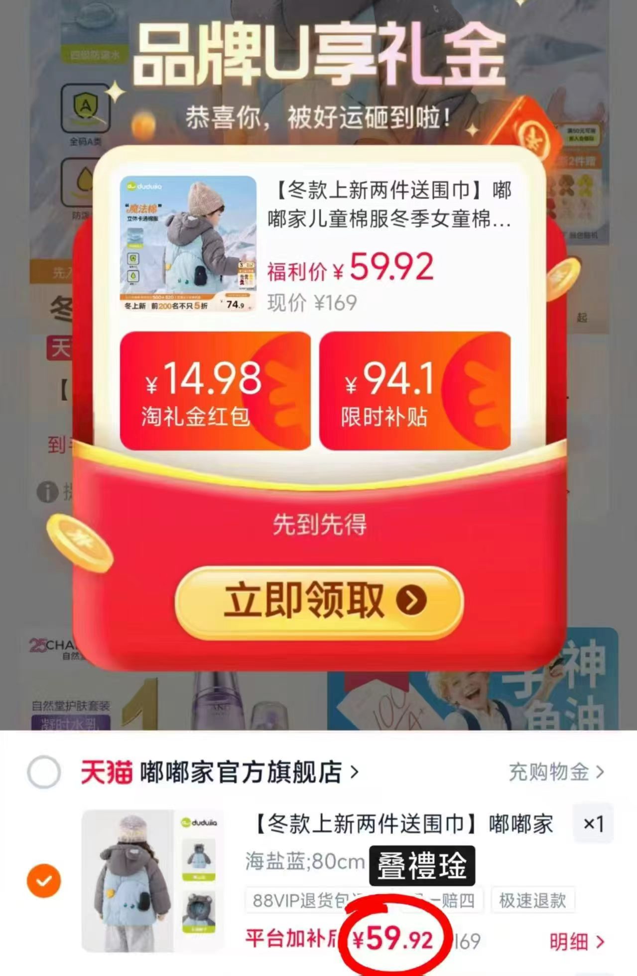 嘟嘟家摇粒绒外套 35.1元 - 线报酷