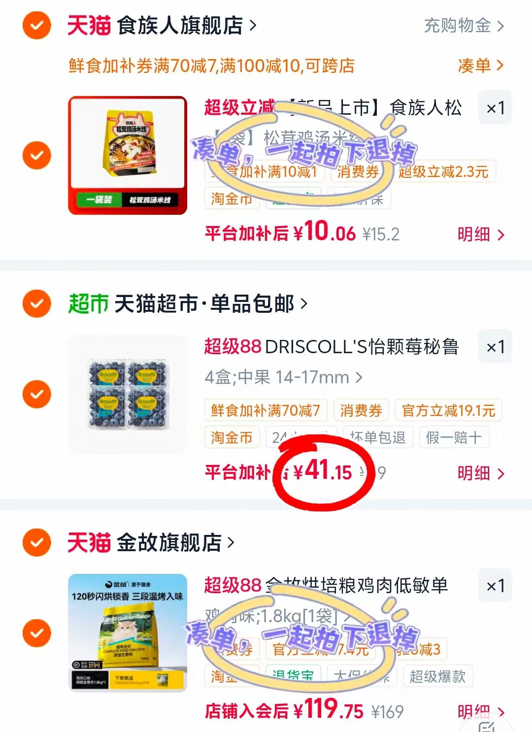怡颗莓秘鲁蓝莓中果14-17mm4盒 38.1元 - 86线报