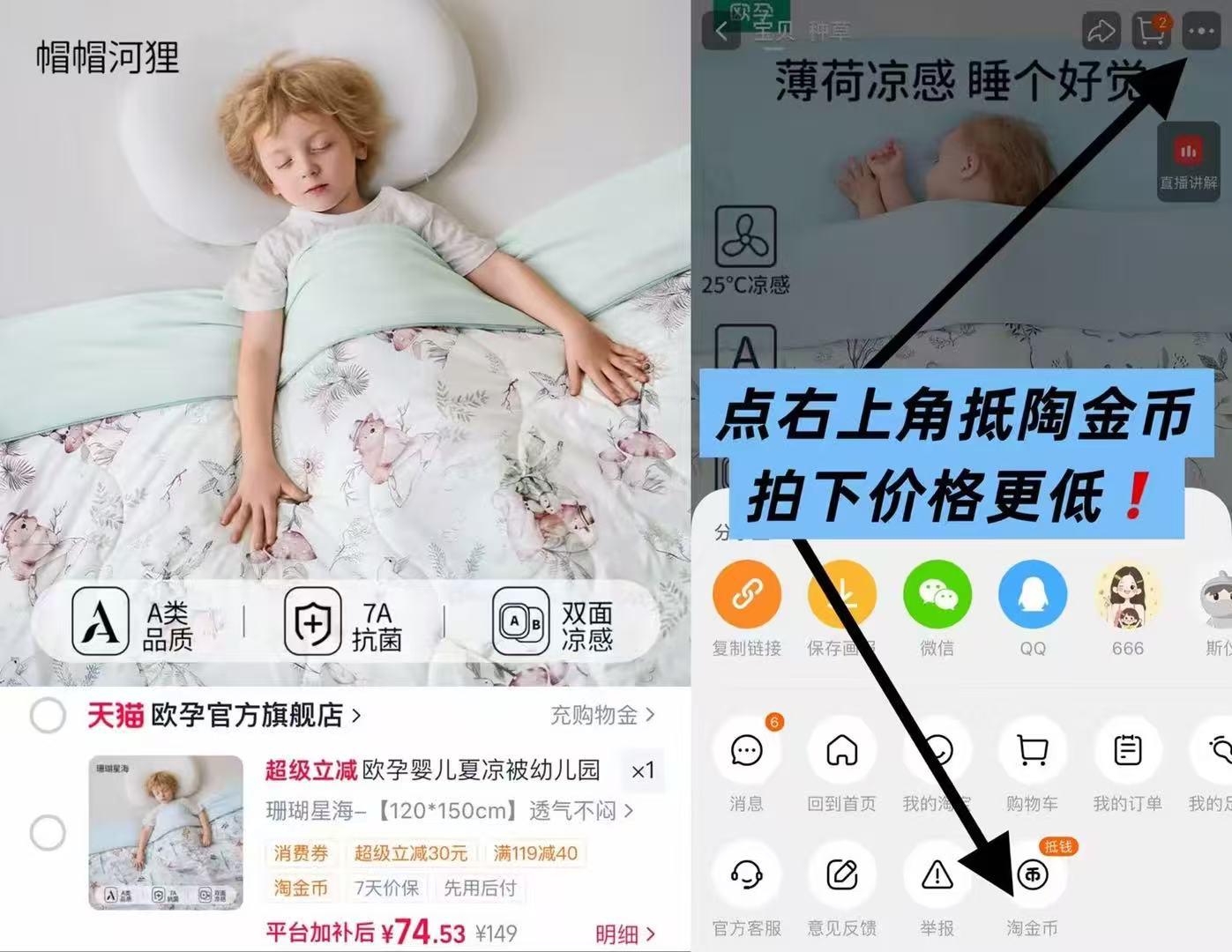 欧孕婴儿春夏季薄款夏凉被120*150cm 74元 - 86线报