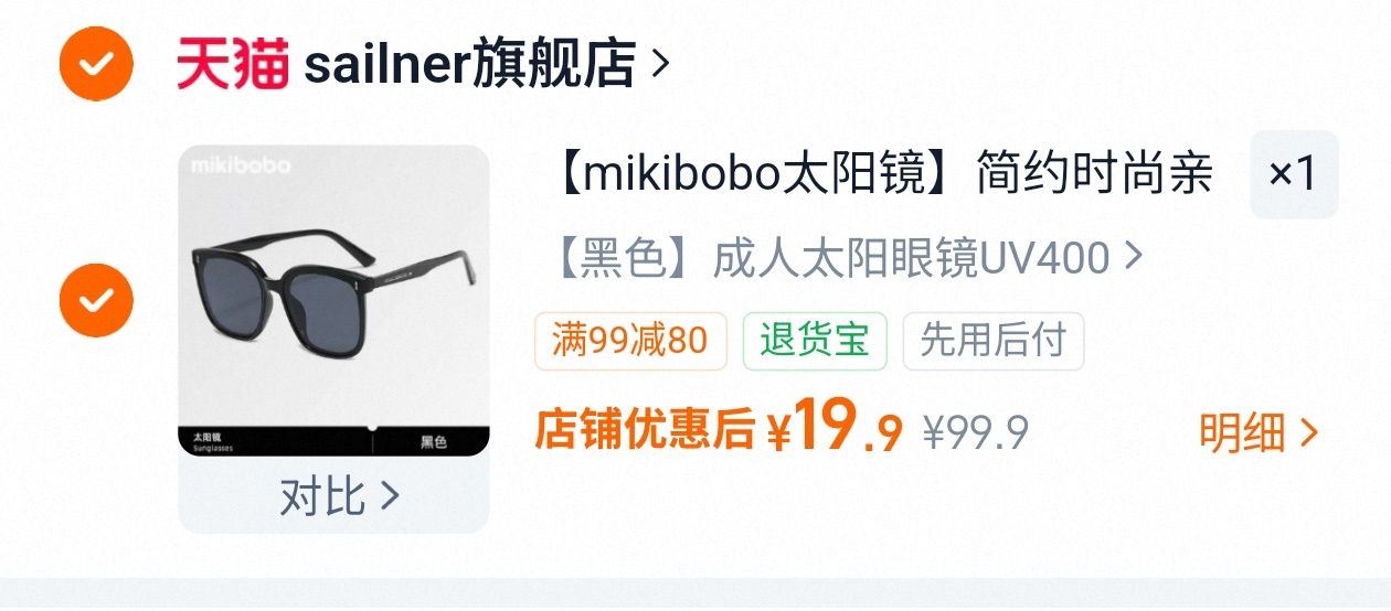 sailner儿童成人遮阳防晒墨镜太阳镜大框显脸小 19.9元 - 线报酷