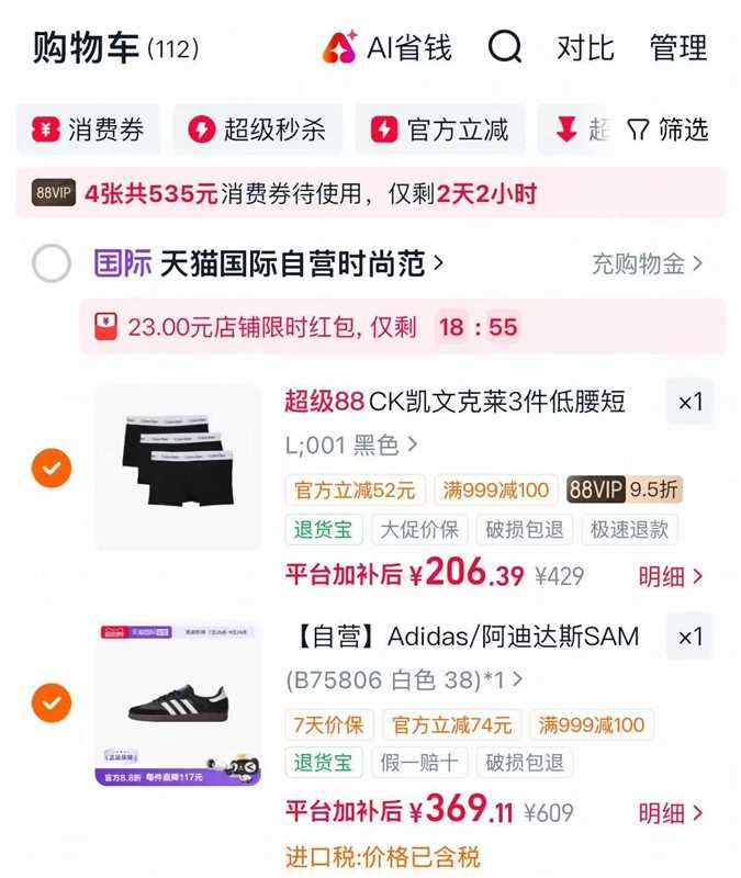 阿迪samba两个配色 340元 - 86线报