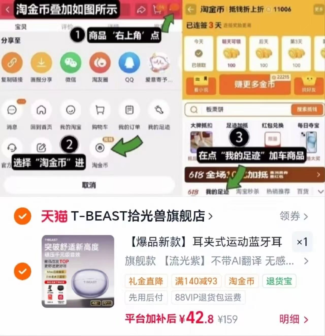 拾光兽夹耳式运动蓝牙耳机 42.8元 - 86线报