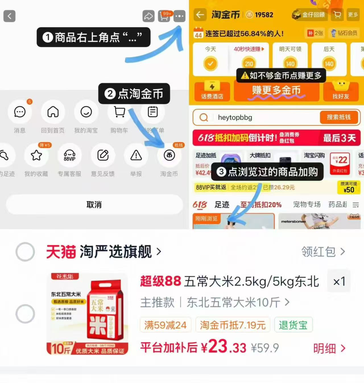 谷米集五常大米10斤 23.3元 - 86线报