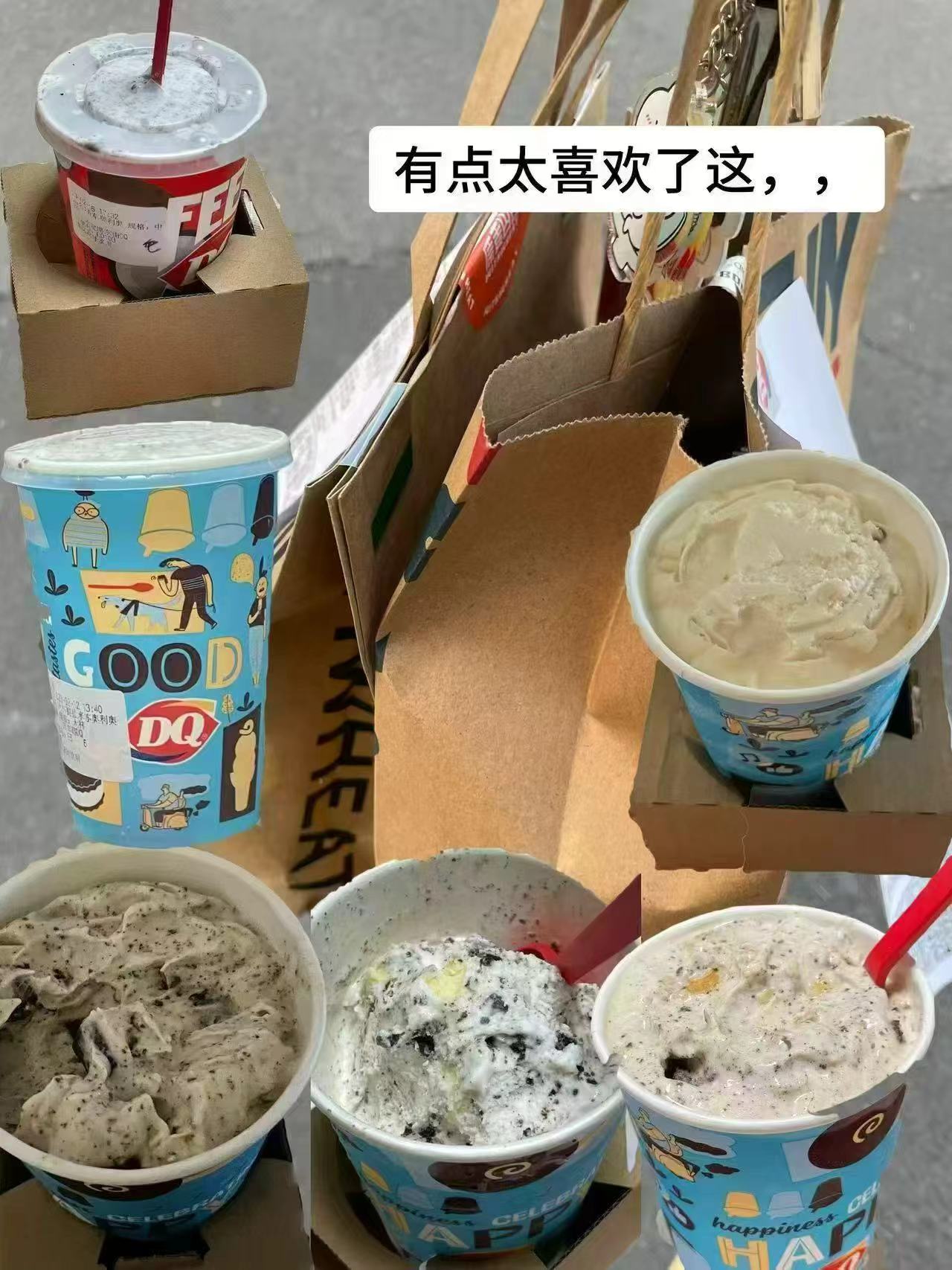 DQ暴风雪冰淇淋兑换券2杯 43.9元 - 86线报