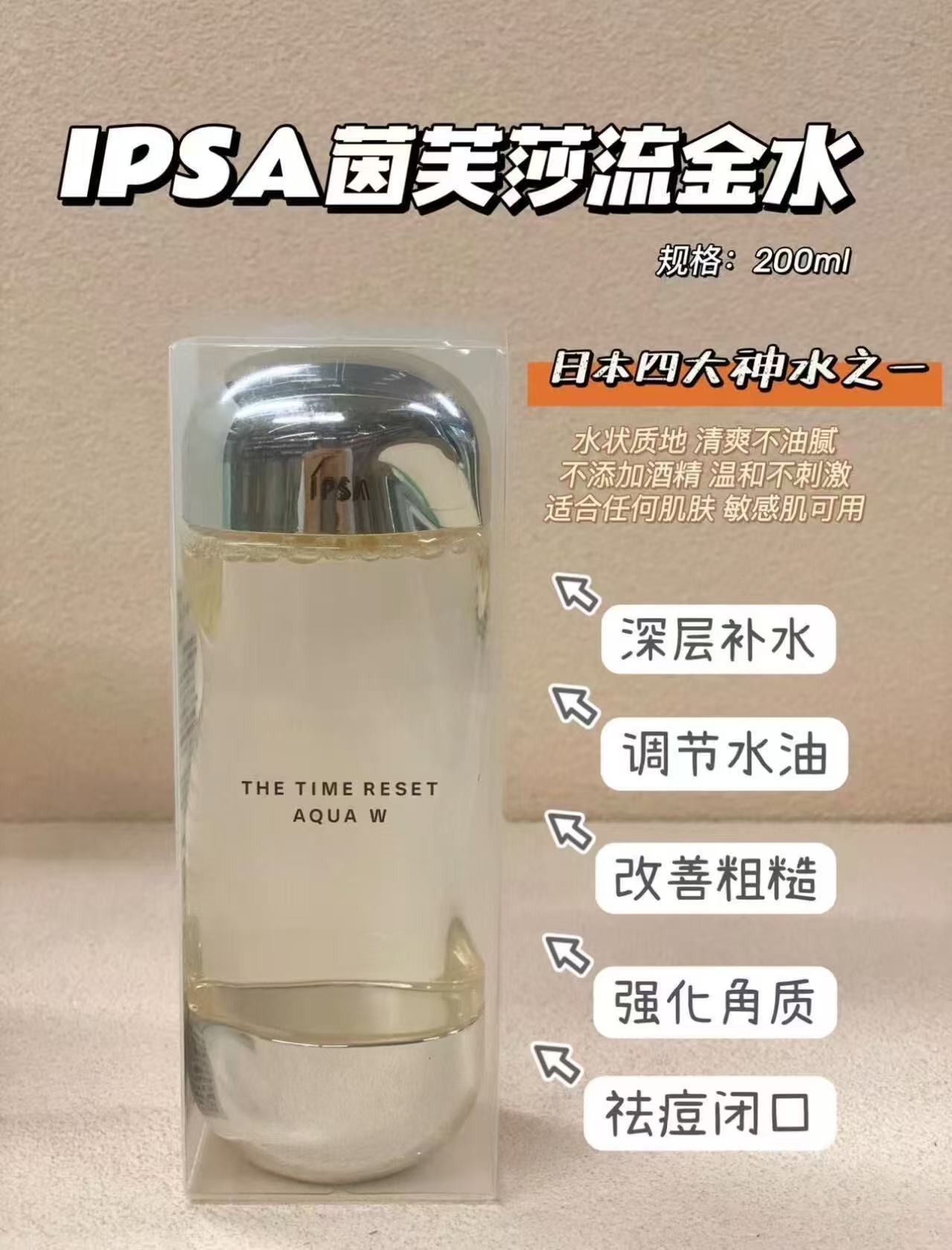 茵芙莎流金水200ml*2+100ml*2 230元 - 86线报