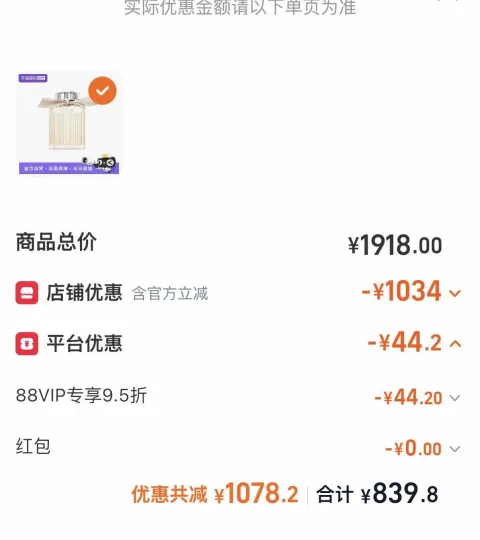 Chloe/蔻依 女士浓香水100ml 图片 2