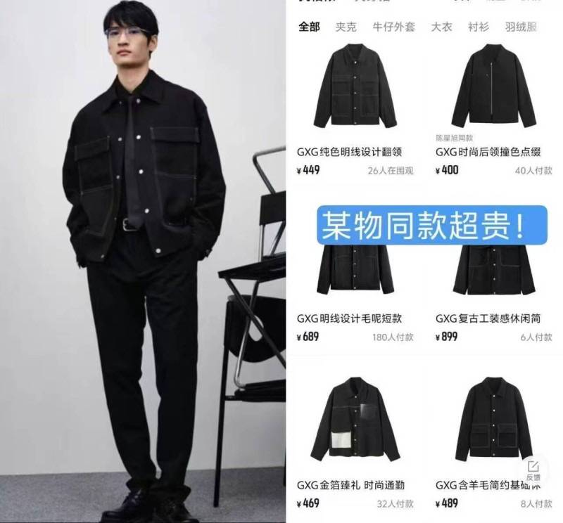 GXG夹克男装合集 129元 - 86线报