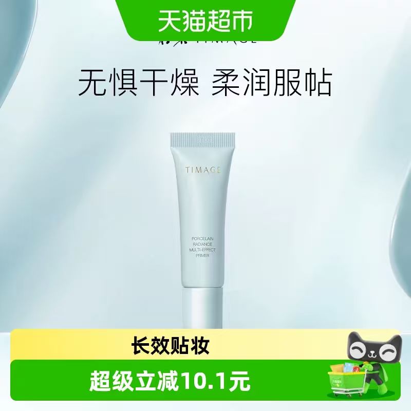 彩棠妆前乳10g 15.18元 - 线报酷