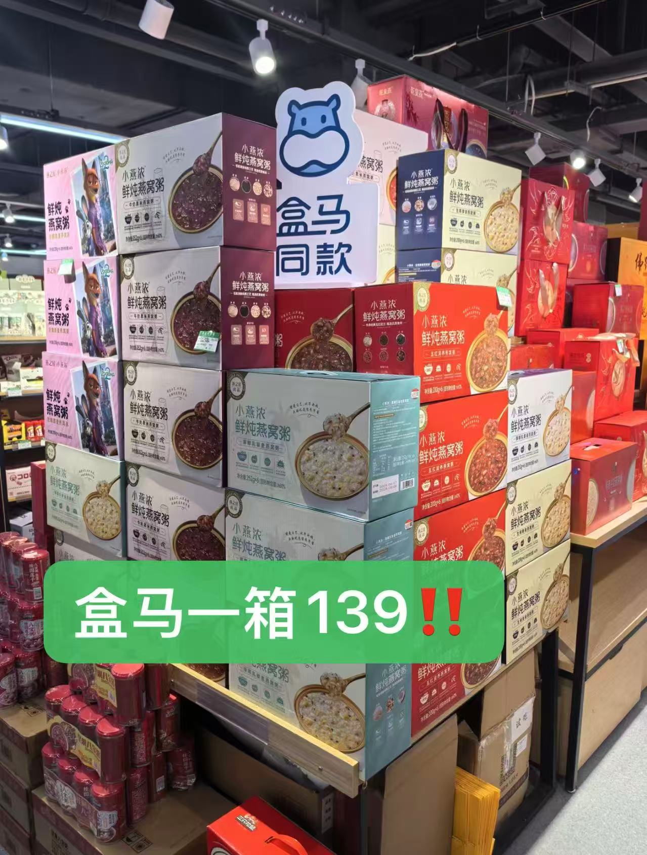 燕之屋燕窝粥200g*2箱*6碗 49元 - 美泡泡 燕之屋燕窝粥200g*2箱*6碗 49元 - 美泡泡
