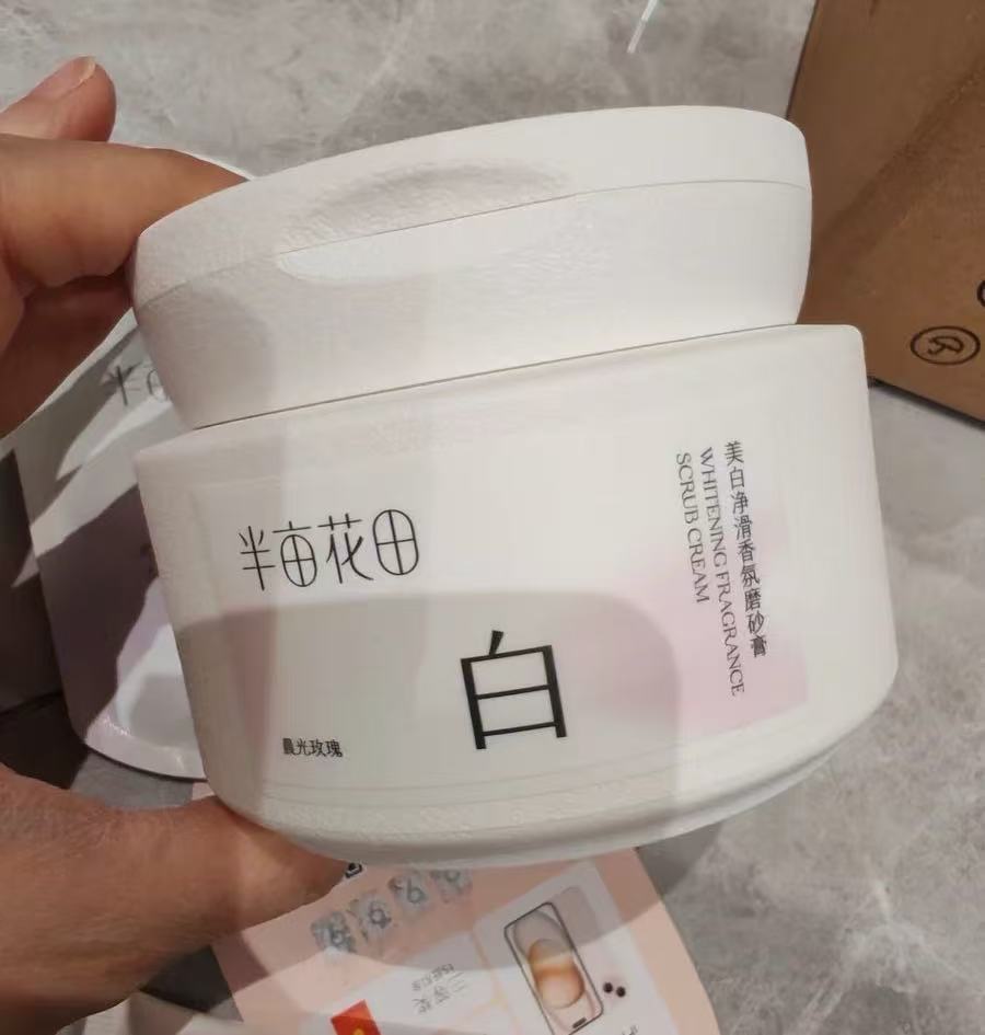半亩花田净白罐身体磨砂膏 54元 - 86线报