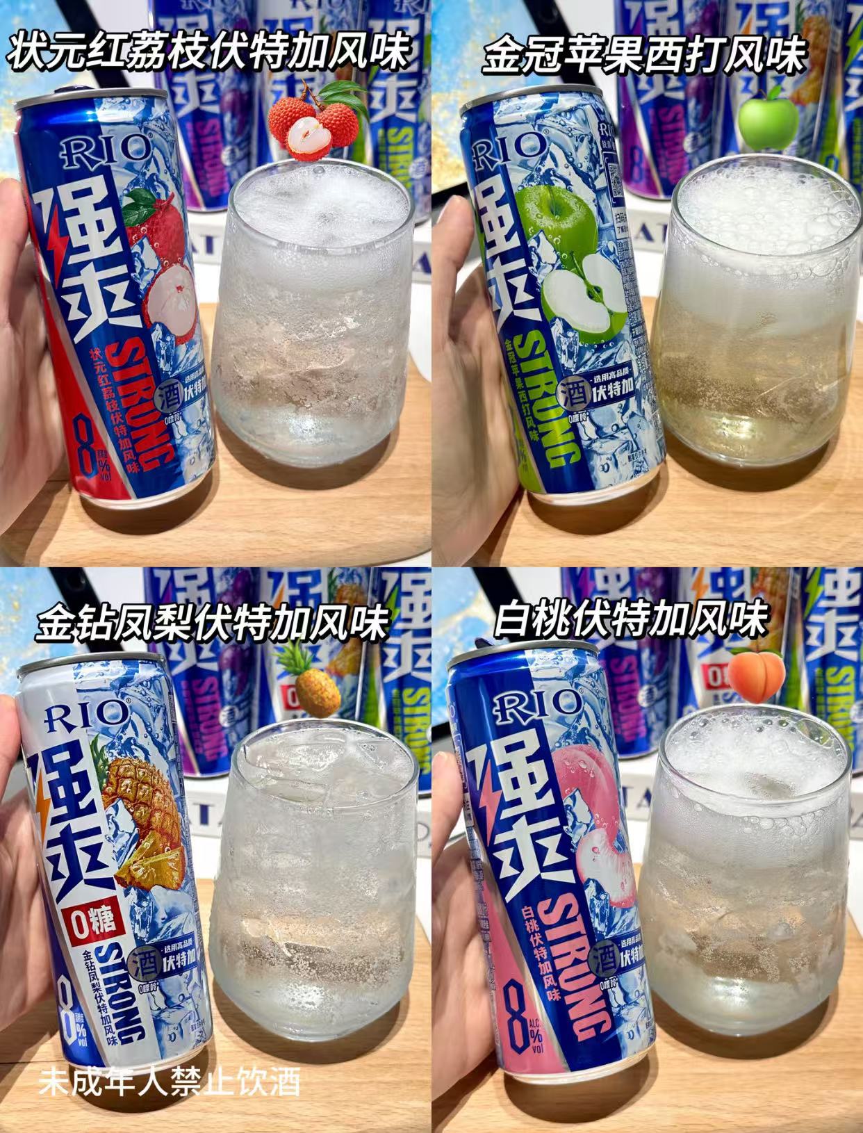 RIO锐澳预调鸡尾酒强爽8度330ml*8罐低度气泡酒果酒伏特加不信邪 44元 - 86线报
