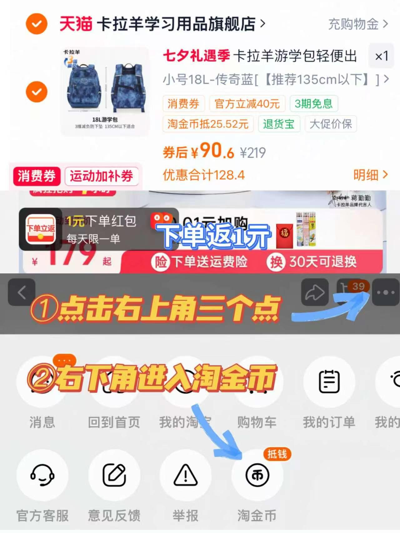 卡拉羊书包 90元 - 86线报