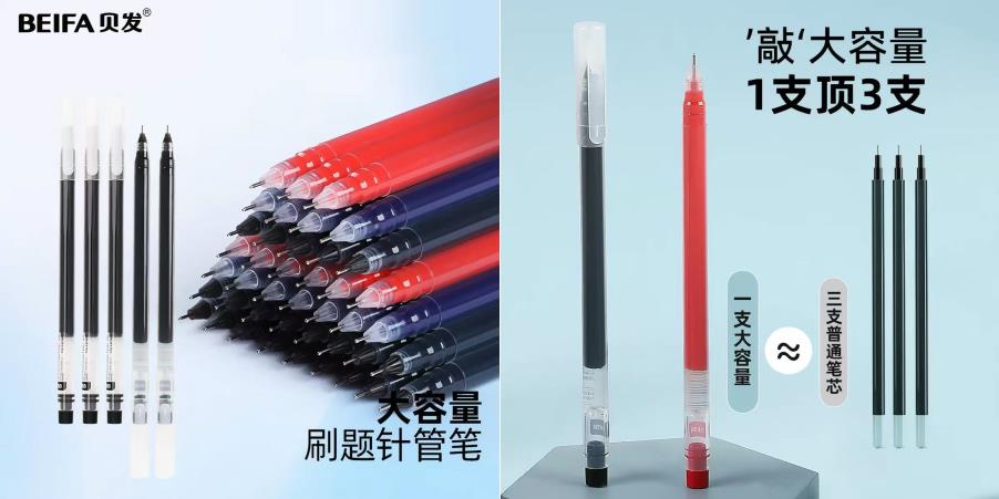 开学用的笔买了没 大容量笔芯 一支抵平时3支 贝发.速干中性笔20支💰9.7 - 86线报
