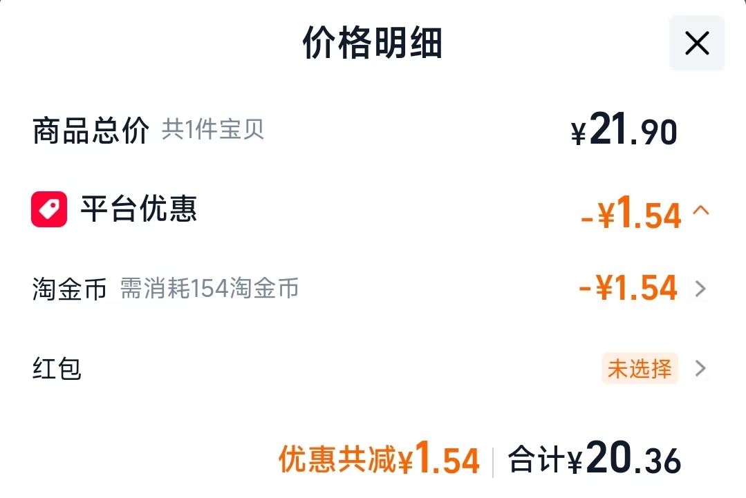 老管家蟑螂药6枚*3袋 20.36元 - 86线报