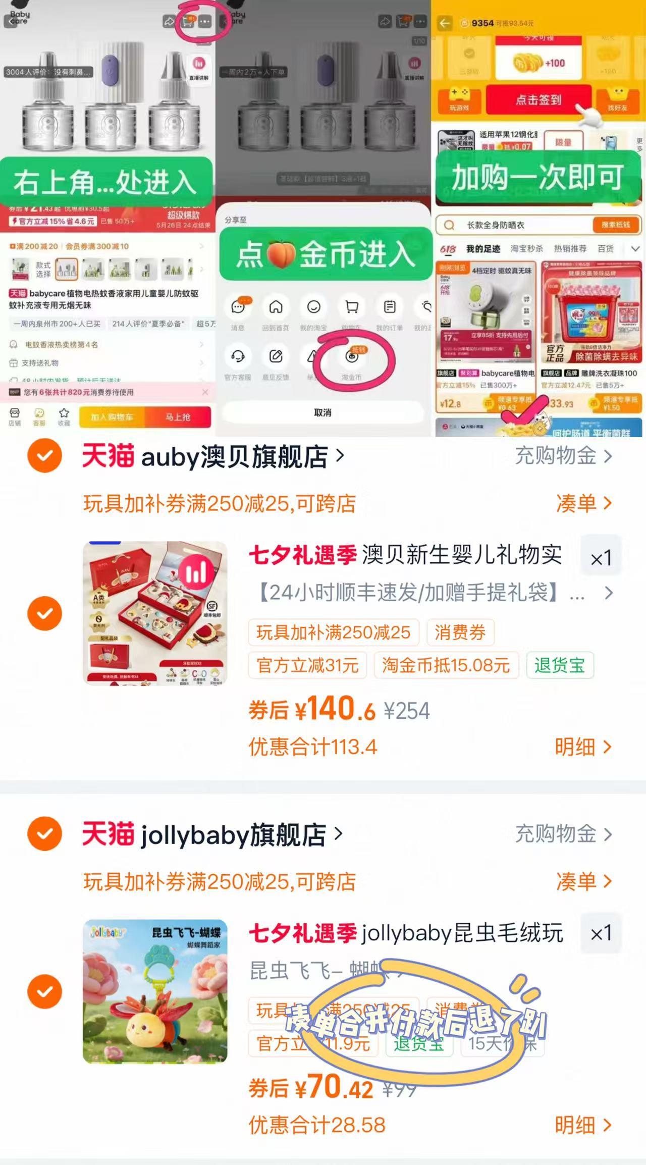 澳贝新生宝宝摇铃双层礼盒 赠成长布书一本 140.6元 - 86线报
