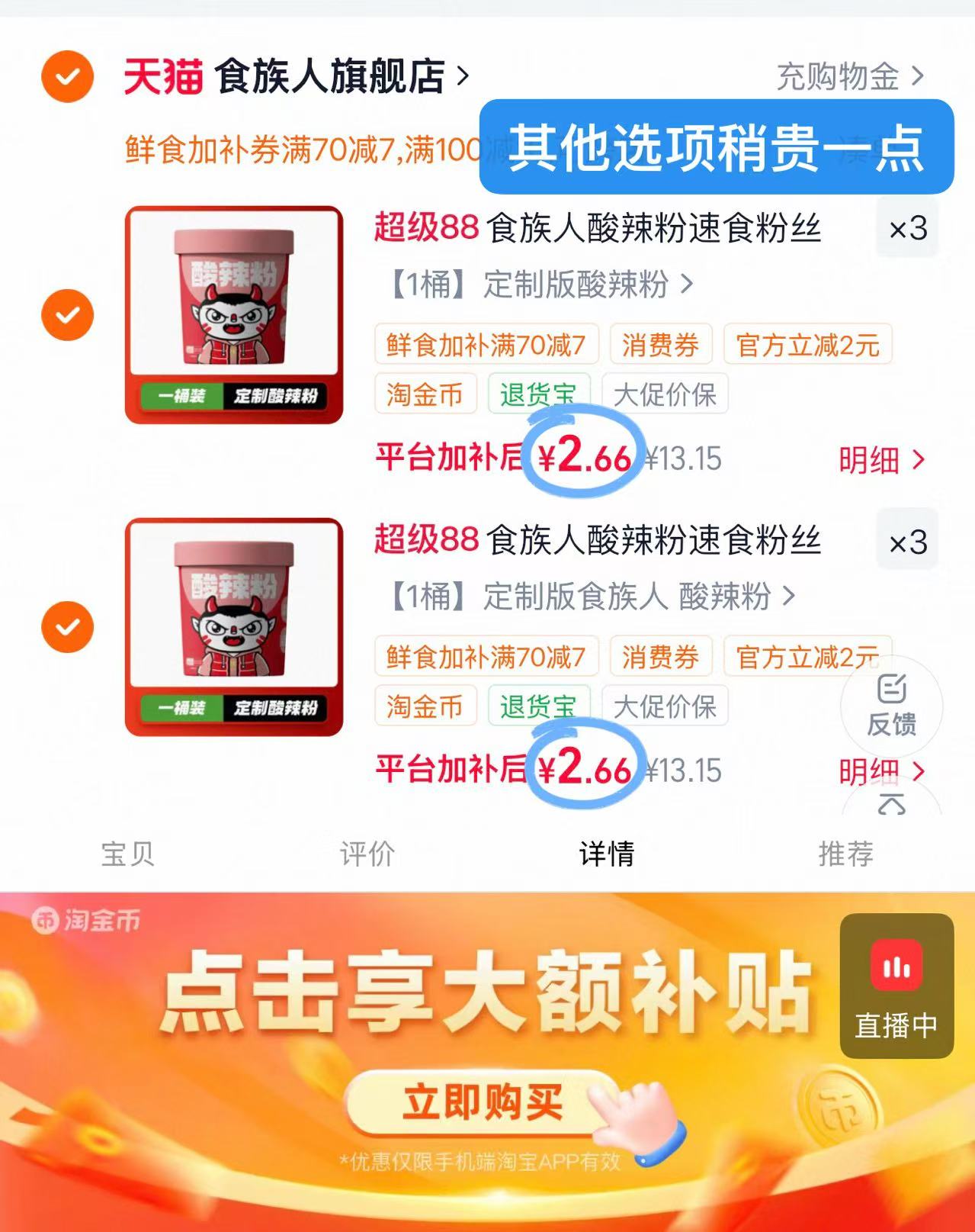 食族人酸辣粉拍6件 15.9元 - 86线报 食族人酸辣粉拍6件 15.9元 - 86线报