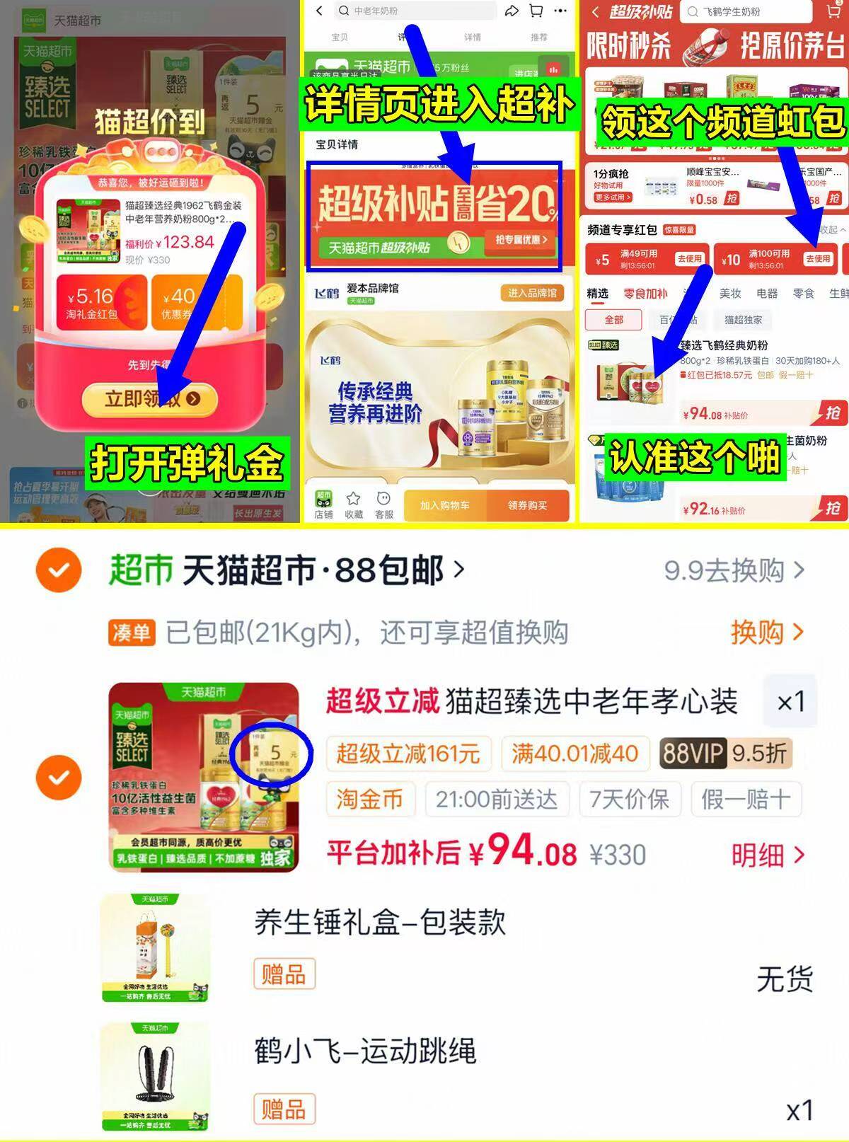 飞鹤金装1962中老年营养奶粉800g*2罐礼盒装 赠养生锤运动跳绳 89元 - 线报酷