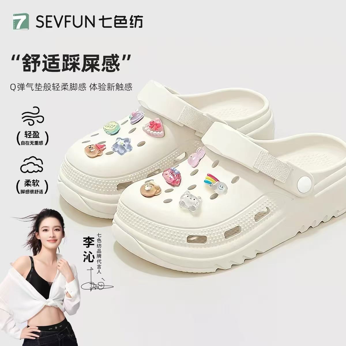 七色纺防滑洞洞鞋 15.9元 - 86线报