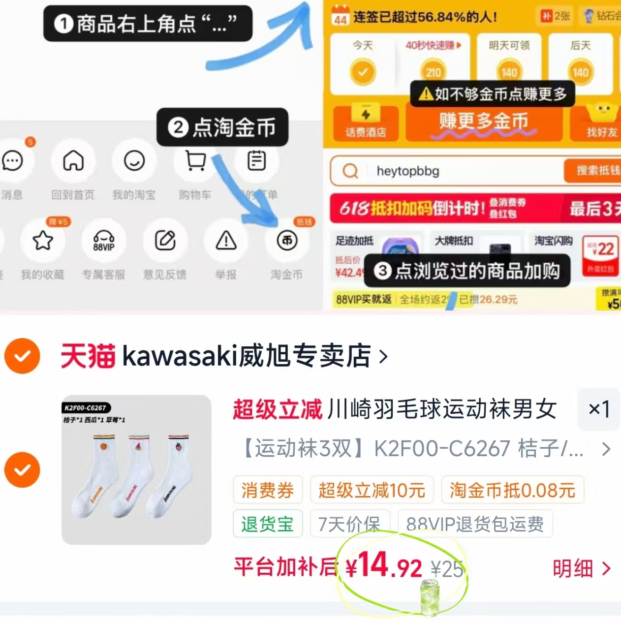 川崎7A级抗菌高弹柔软羽毛球袜3双 15元 - 线报酷