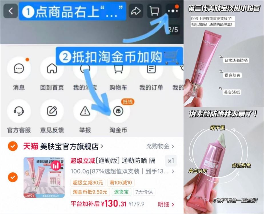 美肤宝美白隔离防晒50克*2只+赠30g+卸妆水200g 130.3元 - 86线报