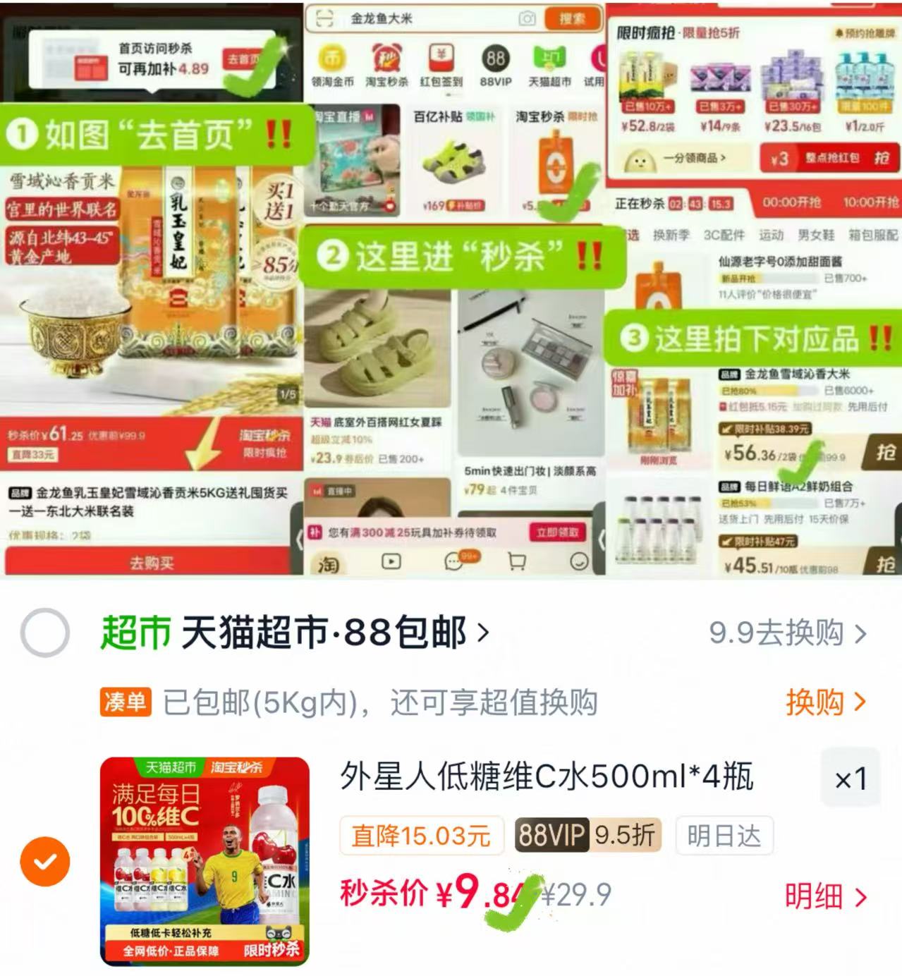 外星人维C水500ml*4瓶 2.4元 - 86线报