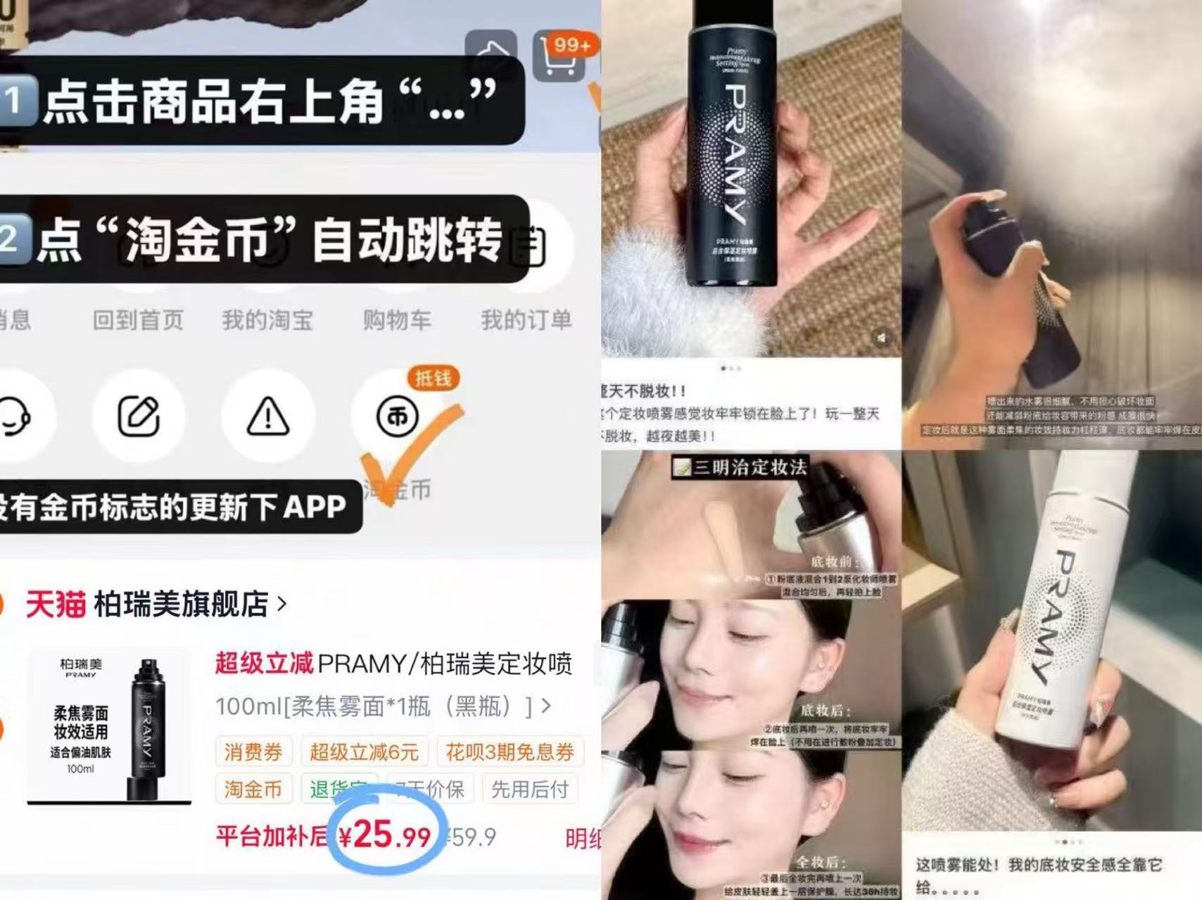 柏瑞美定妆喷雾100ml 25.9元 - 线报酷 柏瑞美定妆喷雾100ml 25.9元 - 线报酷
