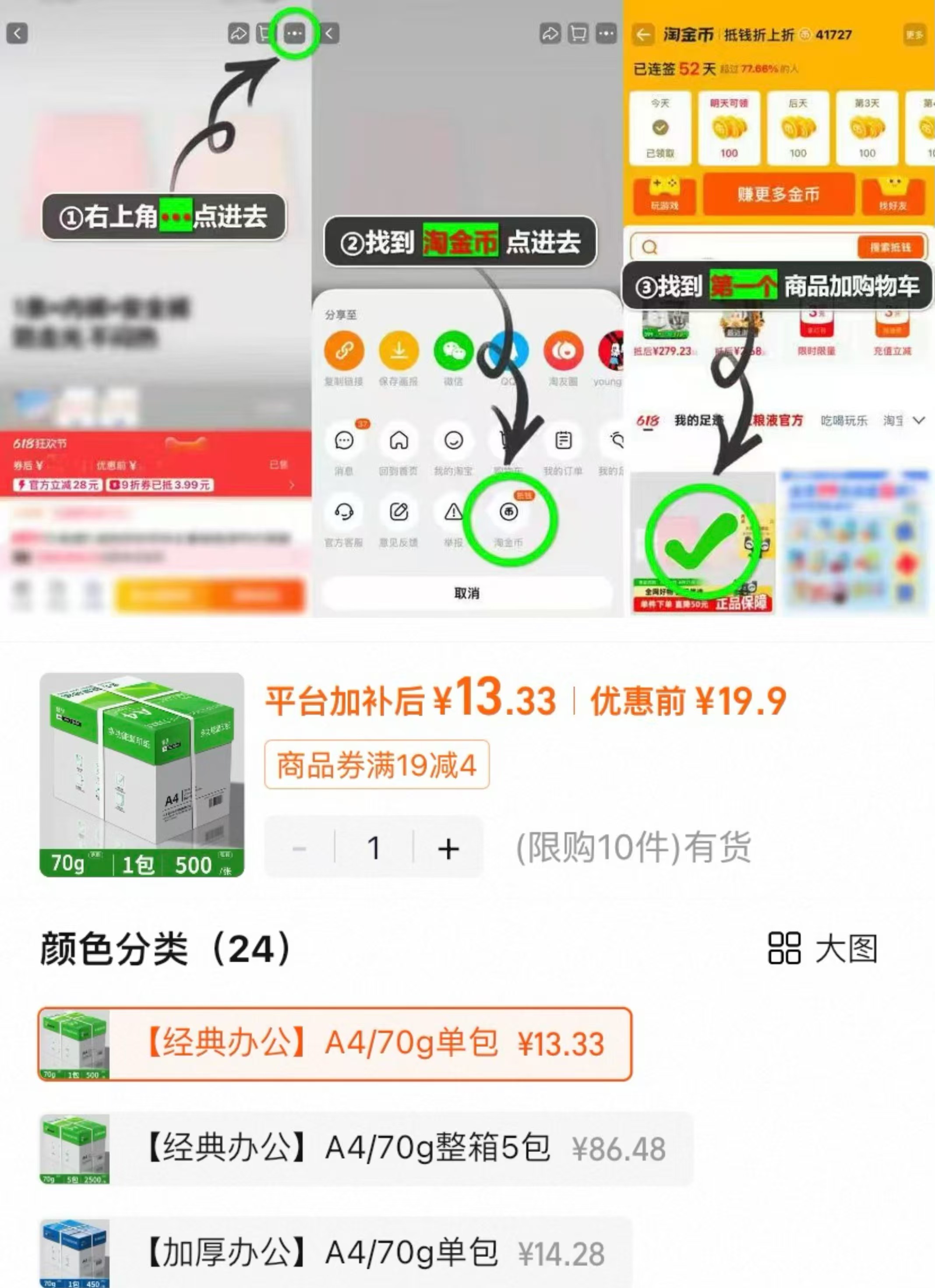 誉品A4打印纸500张 13元 - 86线报 誉品A4打印纸500张 13元 - 86线报
