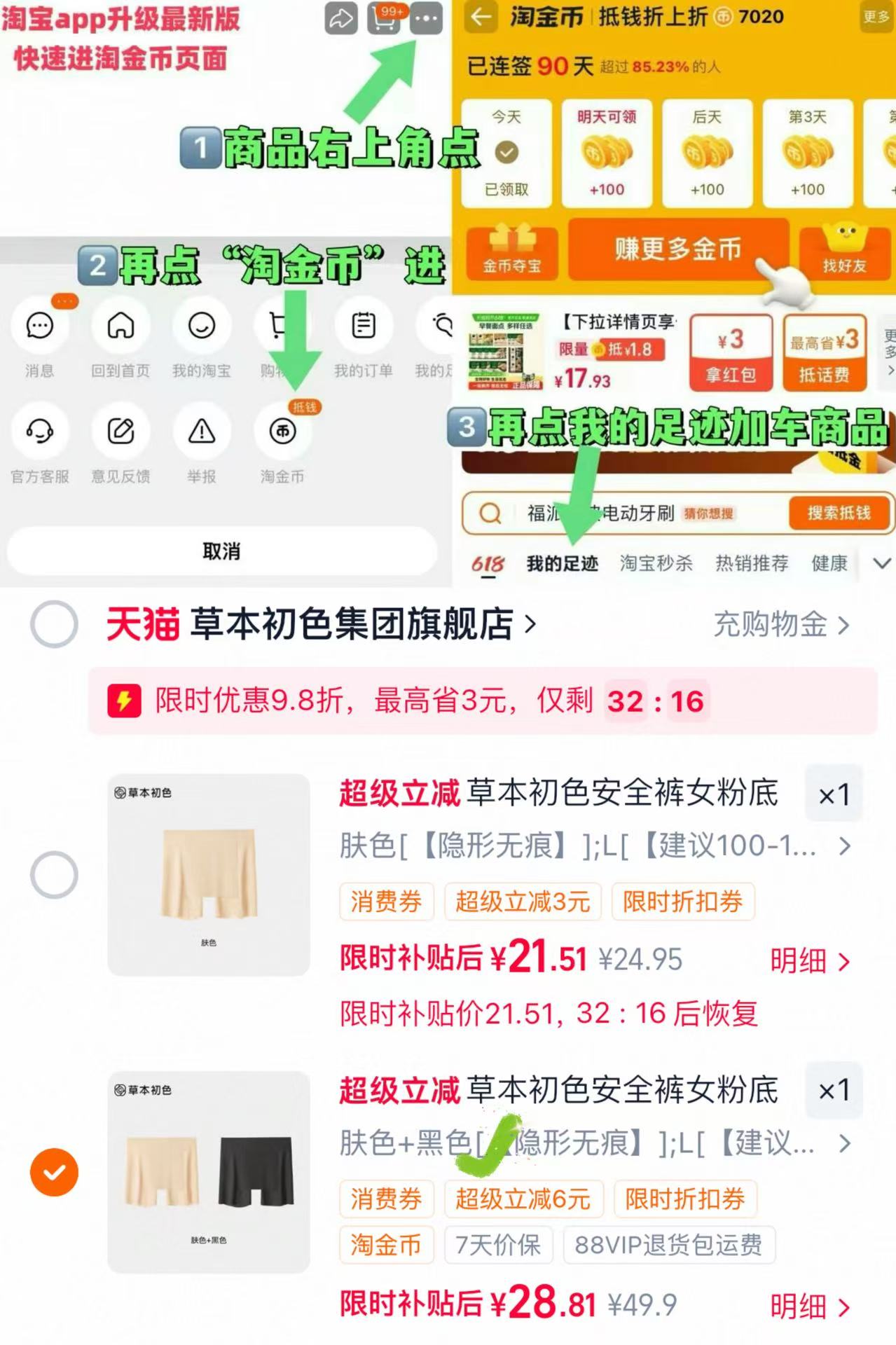 草本初色女粉底液安全裤2条装 28.8元 - 86线报 草本初色女粉底液安全裤2条装 28.8元 - 86线报