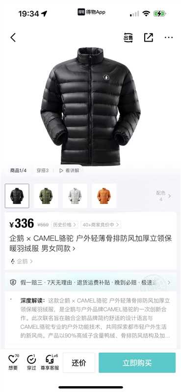 购物金到手189 有格局的看 货号M15CR28153 - 86线报