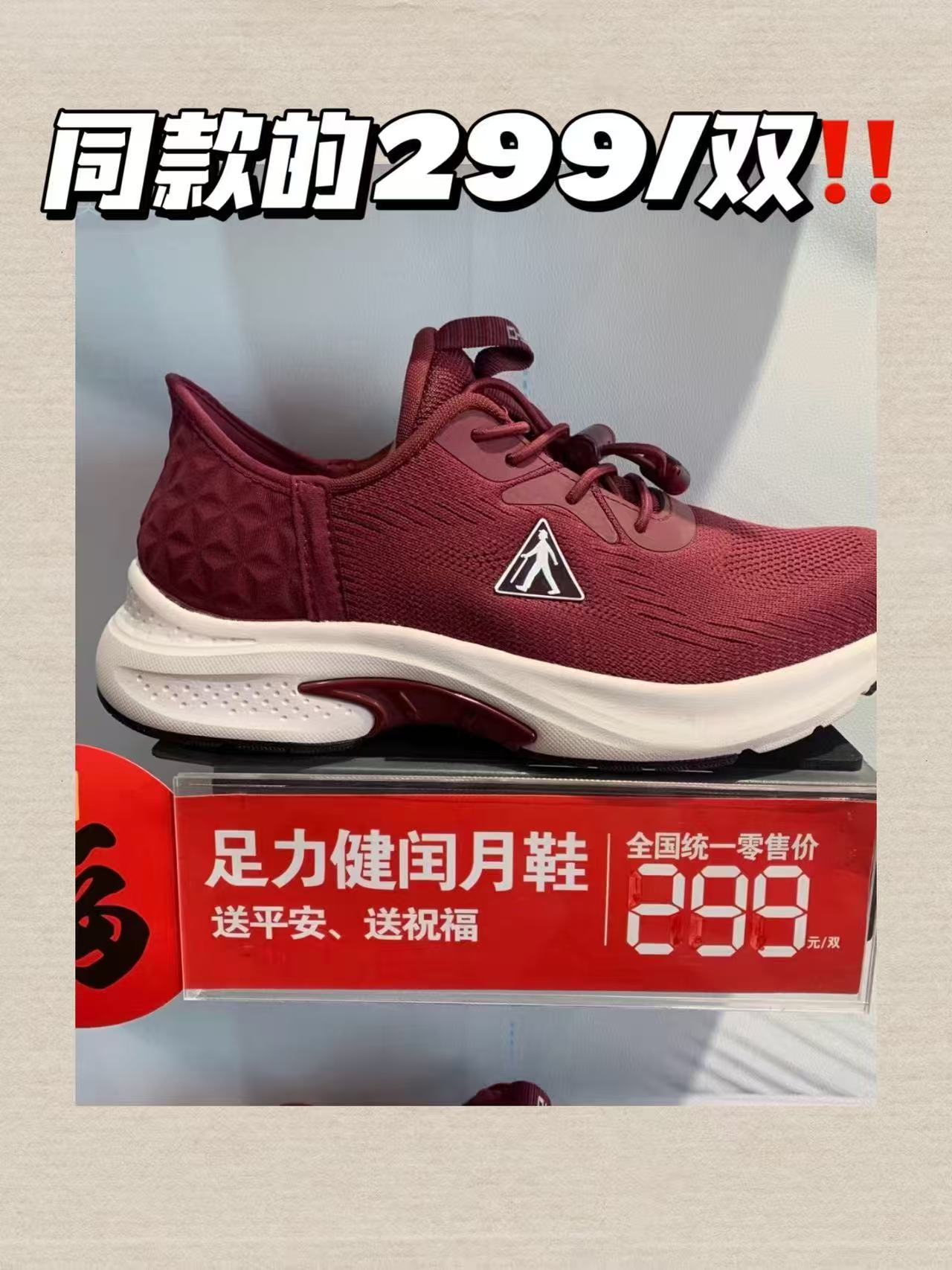 ❶领🧧右上角叠金币加购 70💥足力健软底老人鞋 半价 半价 日常都139 速来俭 - 86线报
