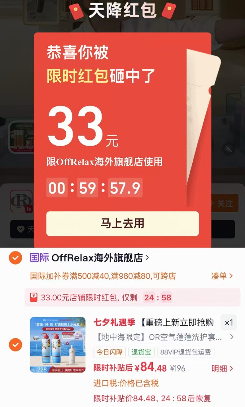 OR空气蓬蓬洗发水护发素洗护组合含赠 84.4元,OR蓬松洗发水护发素到手3件套 84元 - 线报酷 OR空气蓬蓬洗发水护发素洗护组合含赠 84.4元,OR蓬松洗发水护发素到手3件套 84元 - 线报酷