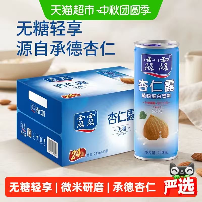 露露无糖杏仁露240ml*24罐 76.65元 - 86线报 露露无糖杏仁露240ml*24罐 76.65元 - 86线报