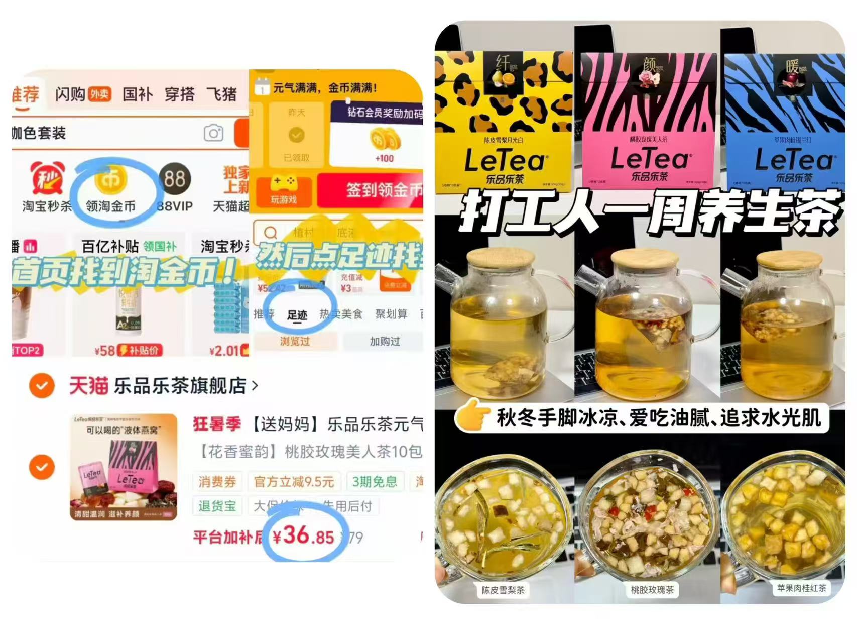 赵露思同款乐品乐茶养生茶女生专属花果茶10袋 36元 - 86线报