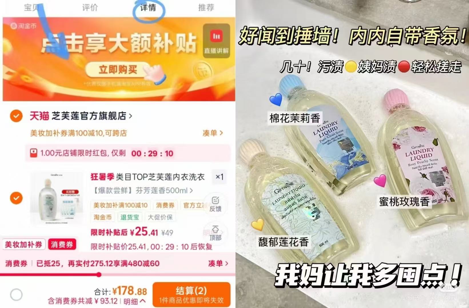 芝芙莲内衣洗500ml送泵头+旅行装5ml*4片 25元 - 86线报