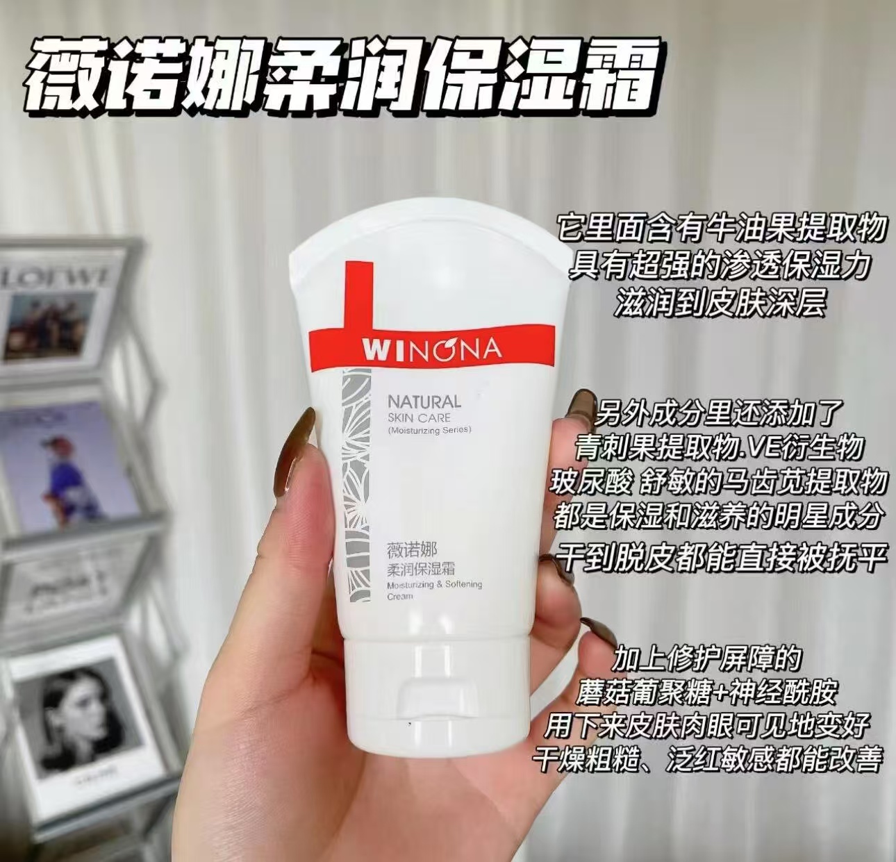 薇诺娜柔润保湿面霜2支正装共160g 52元 - 86线报