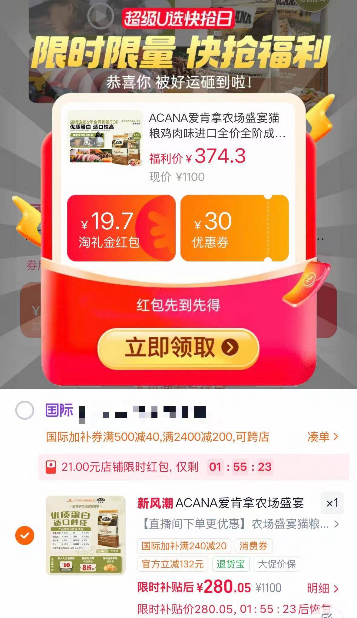 爱肯拿农场盛宴猫粮5.4kg 331.2元 - 86线报