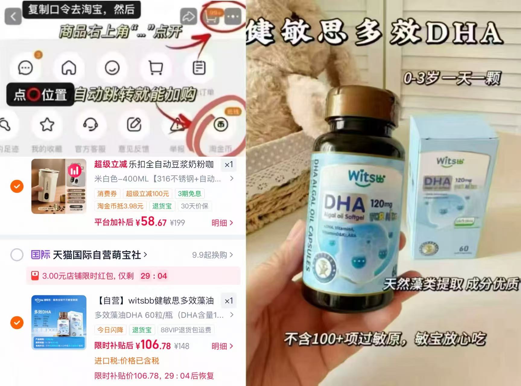 健敏思儿童DHA藻油60粒 109元 - 线报酷