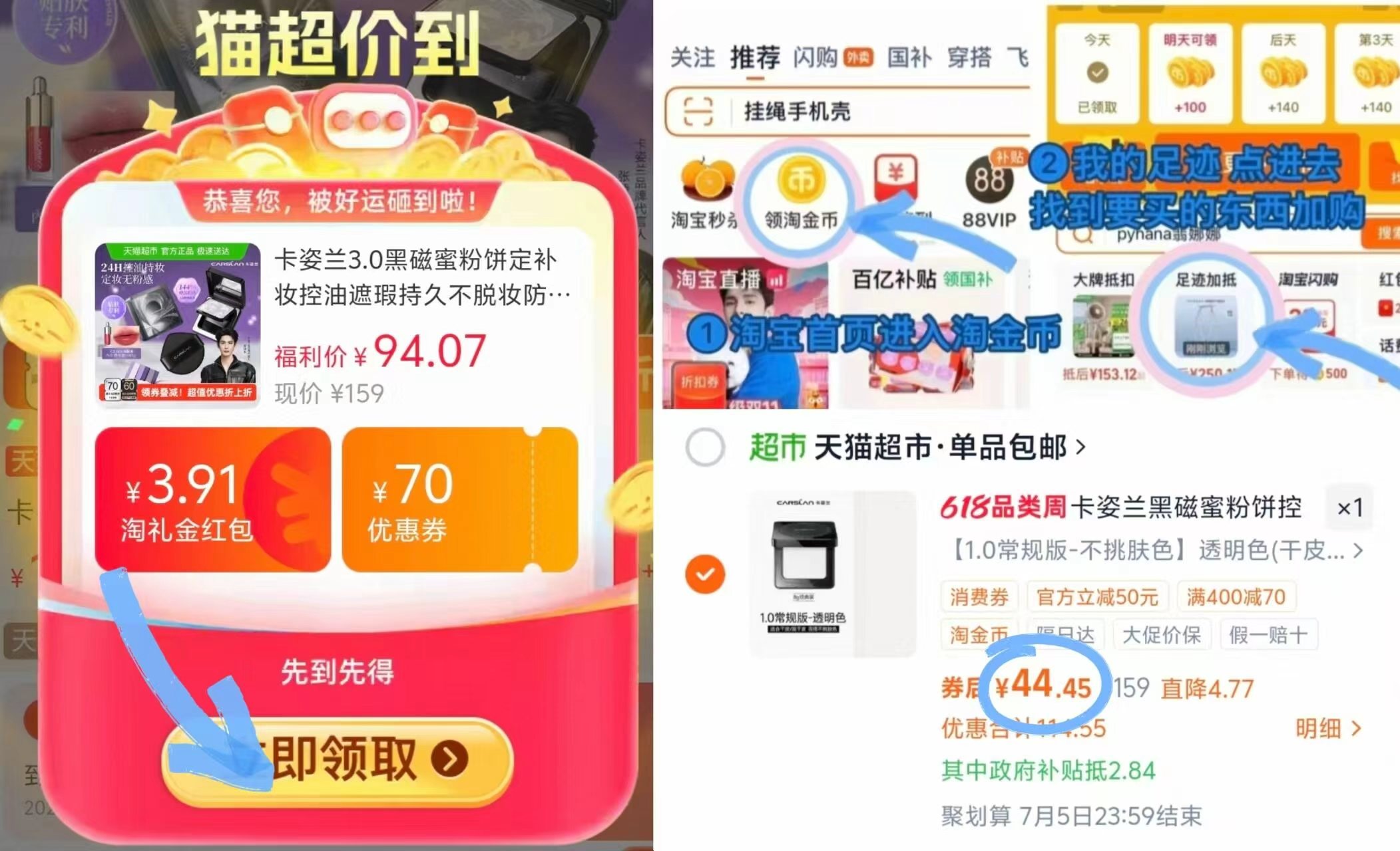 卡姿兰黑磁粉饼1.0常规版透明色 44.45元 - 86线报