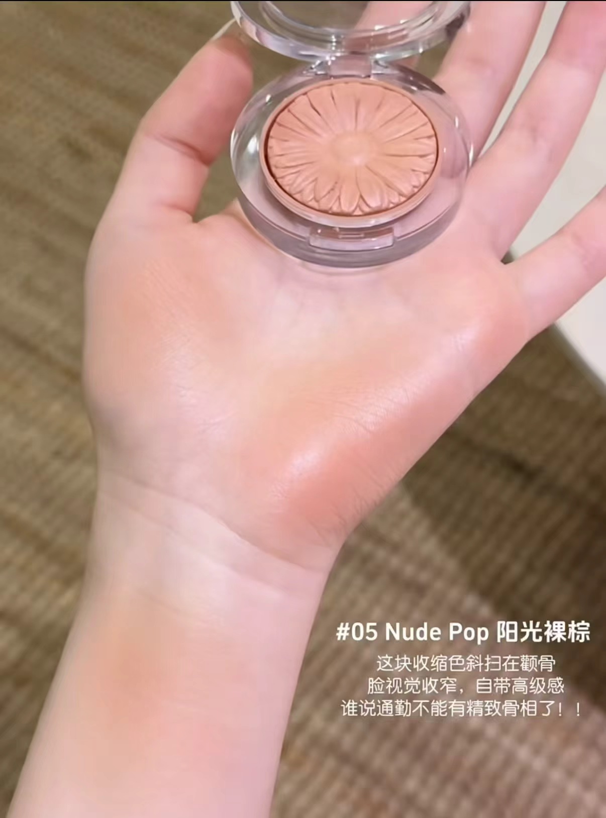 倩碧小雏菊腮红 99元 - 86线报