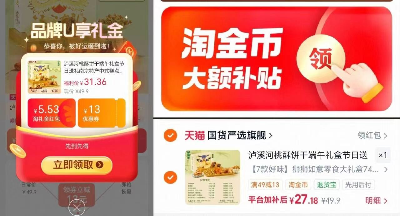 泸溪河桃酥饼干礼盒745g 27.1元 - 线报酷