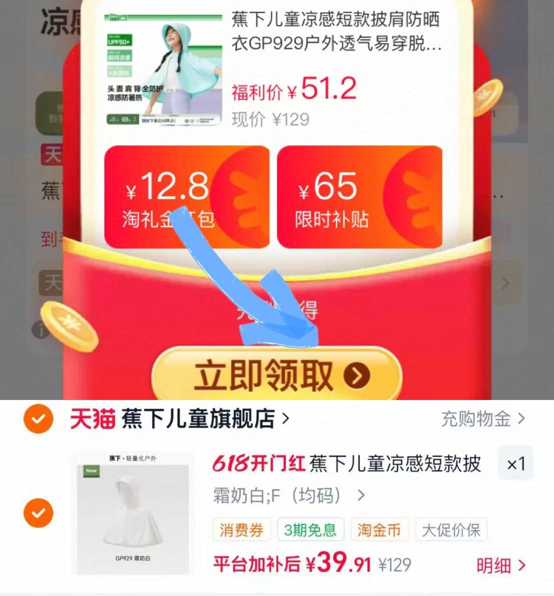 蕉下儿童披肩防晒斗篷式短款宽松自如无束缚穿脱方便冰丝原纱巨透气 39.9元 - 86线报 蕉下儿童披肩防晒斗篷式短款宽松自如无束缚穿脱方便冰丝原纱巨透气 39.9元 - 86线报