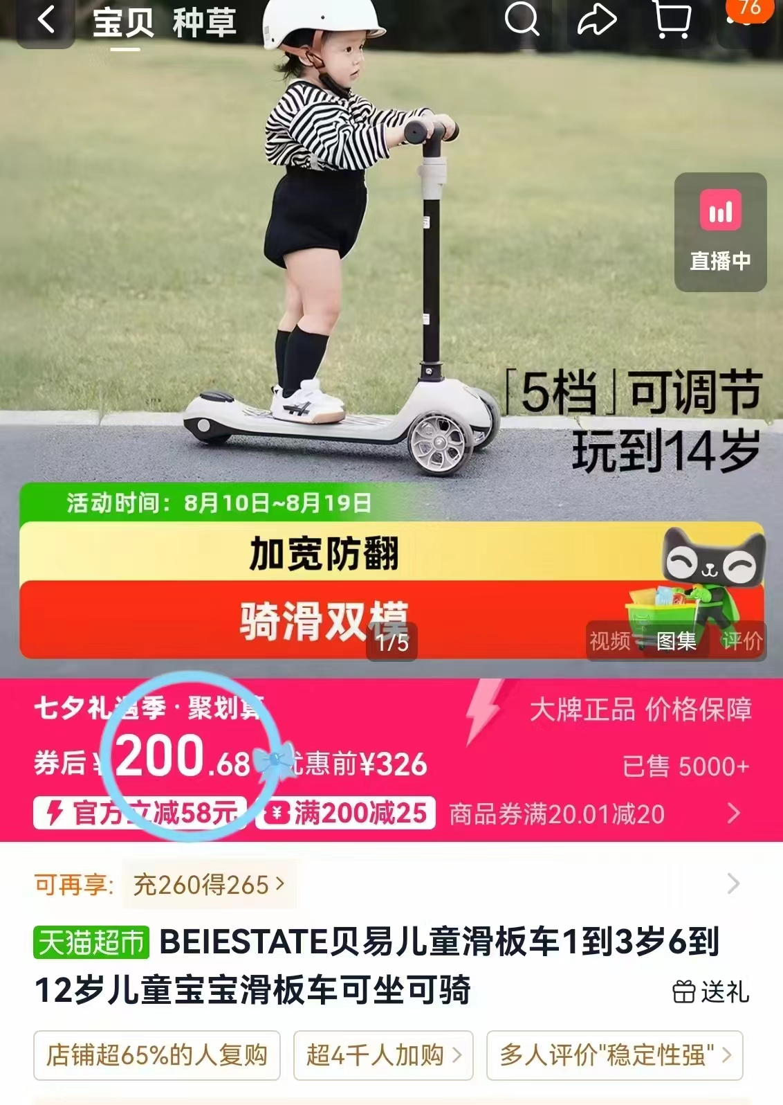 云南白药护龈小蓝管135g*4支 133.6元 - 86线报