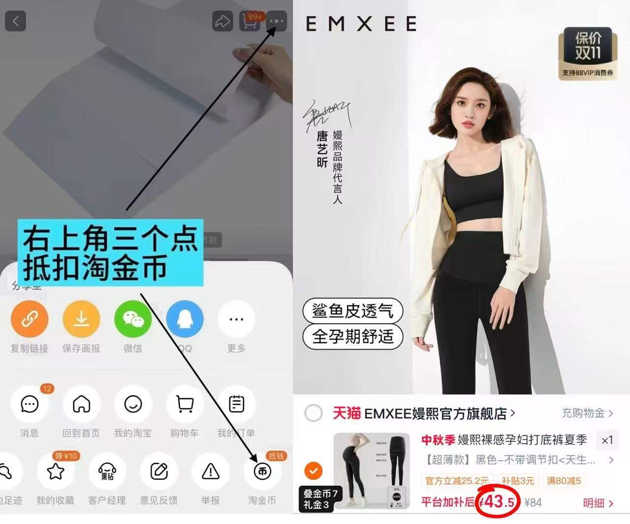嫚熙孕妇鲨鱼打底长裤 46元 - 86线报 嫚熙孕妇鲨鱼打底长裤 46元 - 86线报