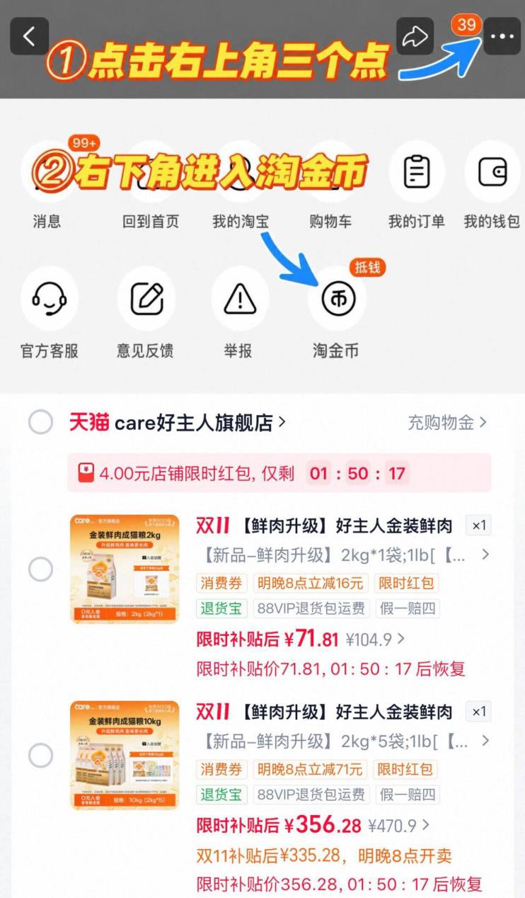 好主人金装鲜肉成猫粮2kg 71.8元 - 线报酷